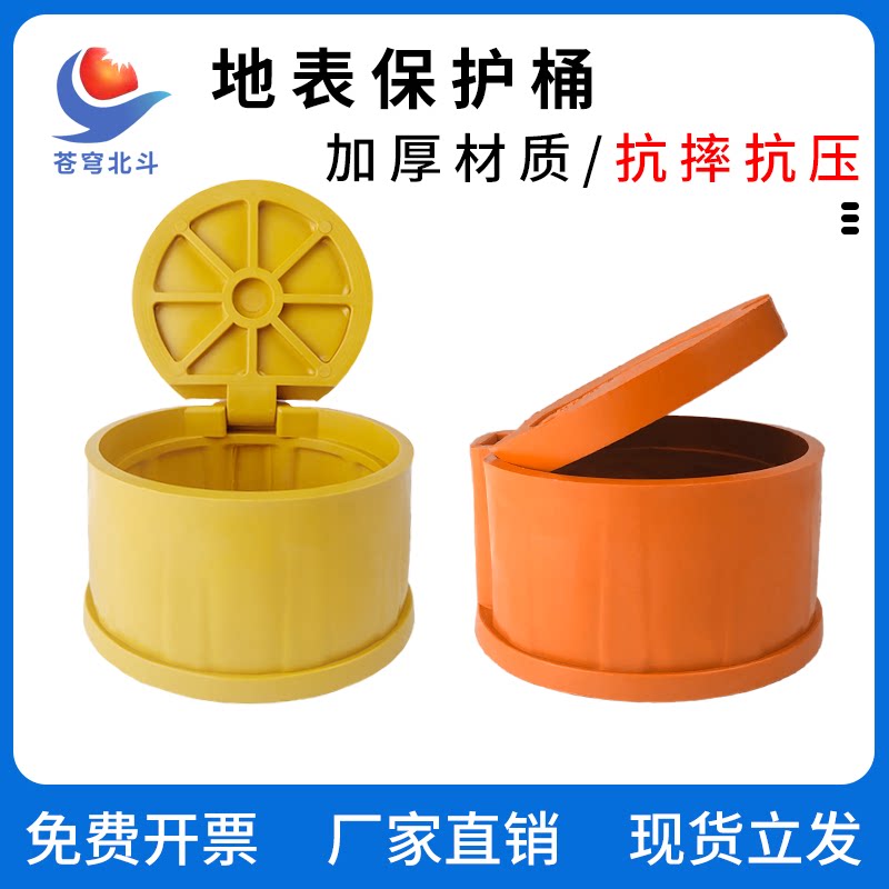 Surface settlement observation point protection box monitoring point protection cover level point measurement nail measurement mark protection bucket