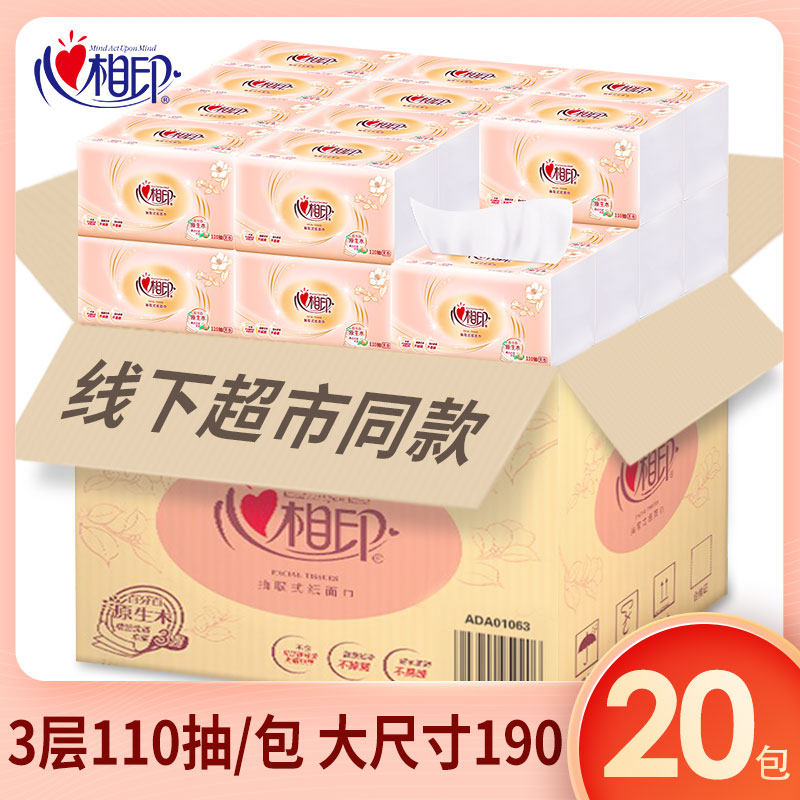 Heart printing paper towel for household paper tissue pumptoilet tissue tissue tissue tissue tissue packaging