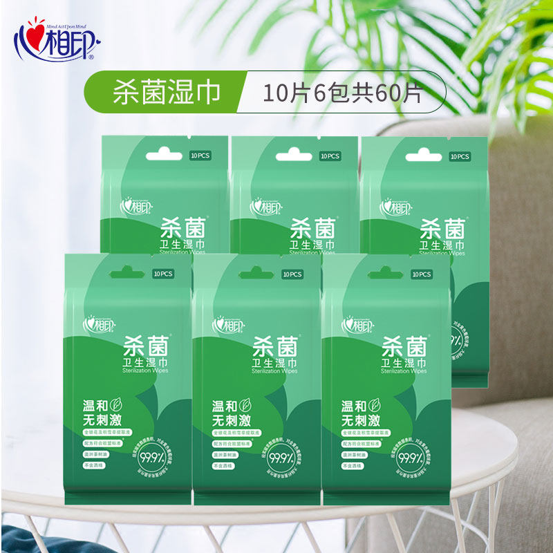 Heart Phase Print Hygiene Series Wet Wipes Adult Children Safe and Gentle Stand-Alone Portable Small Pack Wet Wipes Single Piece Pack