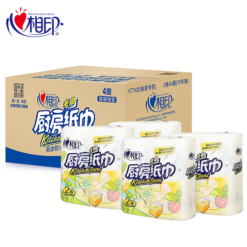 Heart-printed kitchen paper towel oil-absorbing paper absorbent kitchen paper towel thickened special paper towel roll toilet paper oil-wiping paper 8 rolls