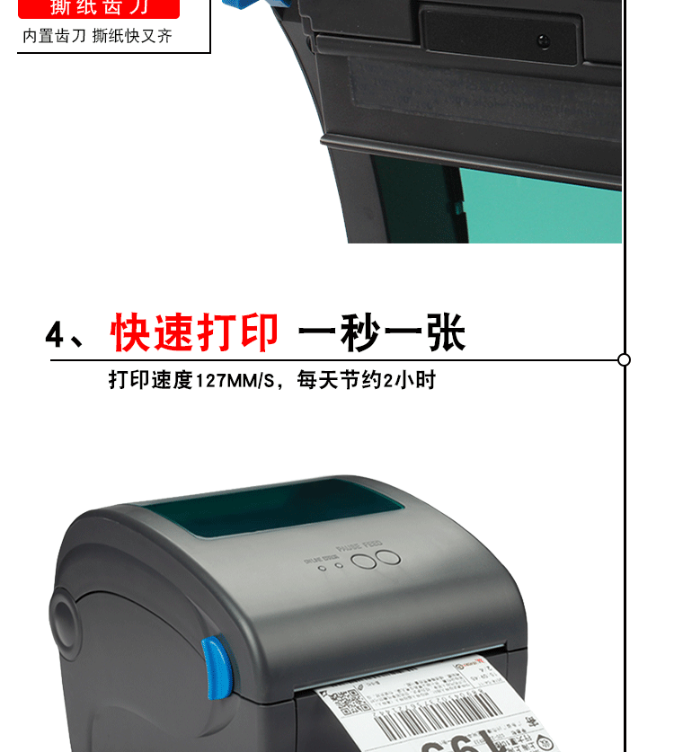 Jiabo GP1924 máy in mã QR một chiều điện tử mã vạch nhiệt GP-1324 nhãn express GP-2024 - Thiết bị mua / quét mã vạch