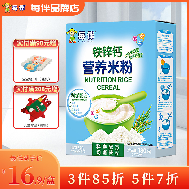 Each companion baby rice flour supplemented with infant fruits and vegetables iron zinc calcium raw taste rice flour rice milkcase dress 180 gr -Taobao