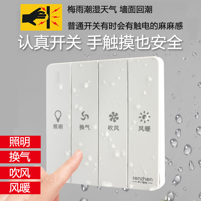 RENZHEN seriously waterproof four-in-one single motor hair dryer heater Yuba switch IP67 platinum gray optional 16A