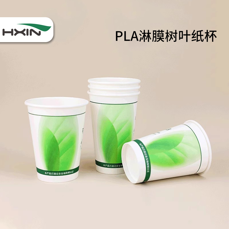 Cocosen Pla Biodegradable Paper Cup Disposable Soy Milk Coffee Cup Takeaway Packaged Hot Drink Cup Cocosen Pla Biodegradable Paper Cup Disposable Soy Milk Coffee Cup Takeaway Packaged Hot Drink Cup