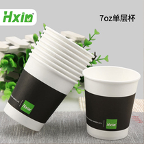 Hengxin 7oz disposable cup household thickened anti-scalding milk tea coffee cup custom soymilk drinking water paper cup 100 pcs