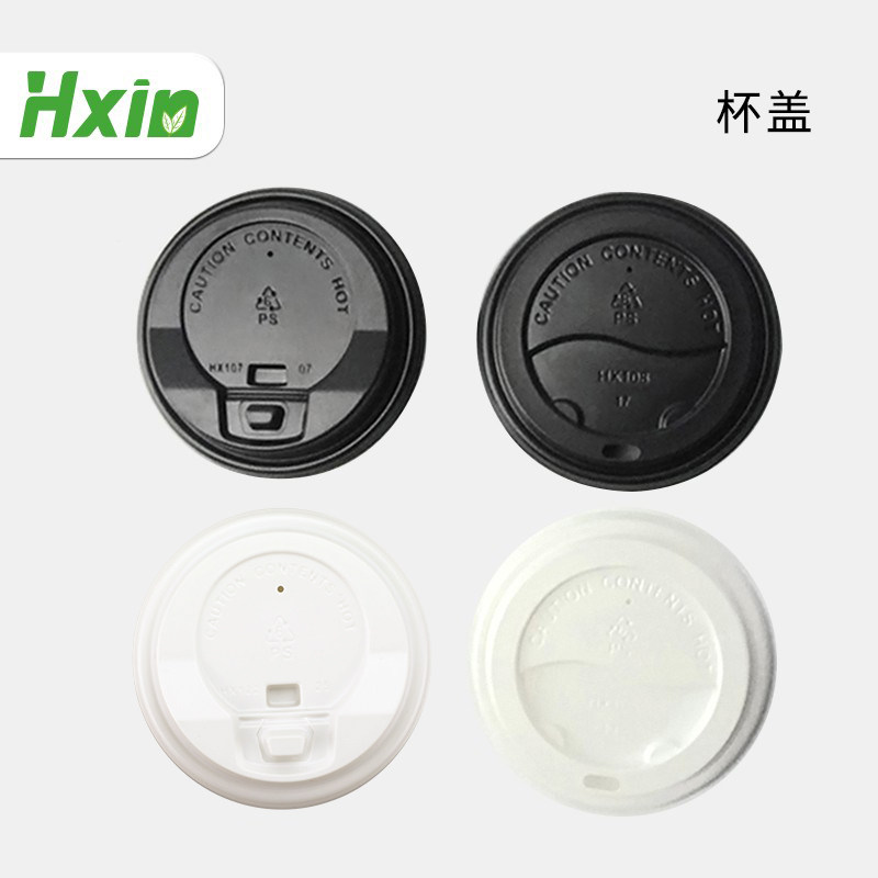 Hengxin disposable coffee milk tea paper cup lid black and white flip buckle flat lid plastic takeaway packing cup lid 50pcs