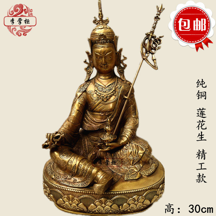 Shopkeeper Li pure copper Nepalese Tibetan Tantra Brass Padmasambhava Buddha statue Guru Rinpoche ornaments and collections