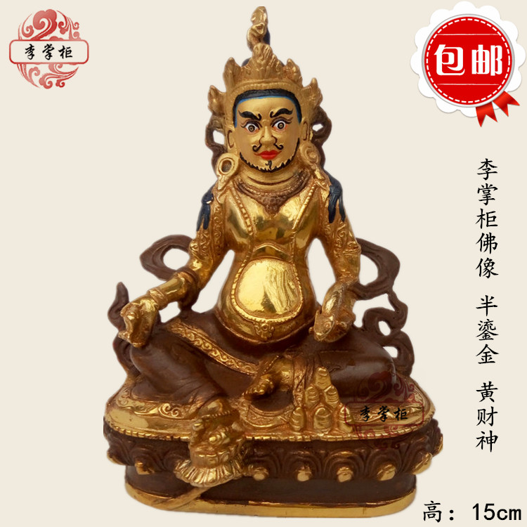 Shopkeeper Li Buddha statue Tibetan esoteric Nepalese pure copper half-gilt yellow God of wealth 15cm ornament Tibetan Bala