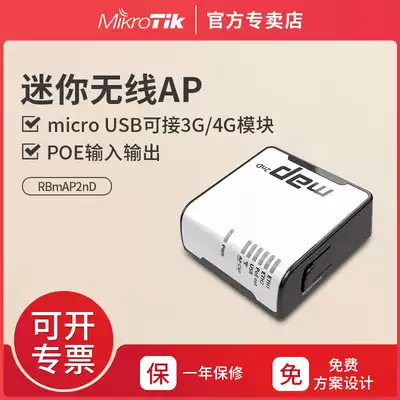 Mikrotik ROS mAP 2nD RBmAP2nD wireless mini router 2 4GHz