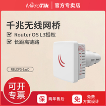 MikroTik LDF 5 ac RBLDFG-5acD 5 8G cpe ac ac point-to-point wireless bridge