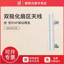 UBNT Uber Fast AM-2G15-120 120 Degree Dual Polarization Sector Antenna 15dBi ROCKETM2 Applicable