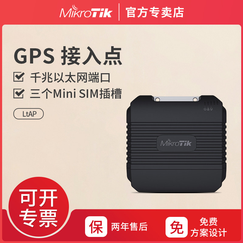 Mikrotik LtAP RBLtAP-2HnD Weatherproof Heavy Duty 2 4GHz Wired Router