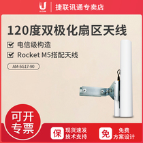 UBNT Uber Fast AM-5G17-90 90 Degree Sector Antenna 17dbi RocketM5 Applicable