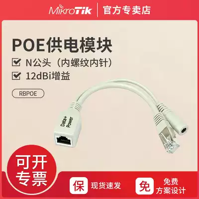 Mikrotik RBPOE-POE combiner POE power supply module POE network route power supply 9-48V