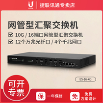 UBNT you bei fast EdgeSwitch ES-16-XG 120000 Zhaoguang Port 40000 zhao dian Port Aggregation Switch