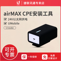 UBNT Uber Fast U-Installer airMAX Device with Mobile Power Support Wireless Tube