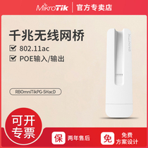 Mikrotik RBOmniTikPG-5HacD high power 1 3W Gigabit wireless bridge support POE output