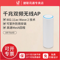 UBNT Uber Fast UniFi UAP-FlexHD Gigabit Dual Band Wireless AP 4x4MU-MIMOWave2