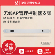 UBNT Uber Fast CKG2-RM Controller Standard 1U Rack for UCK-G2 UCK-G2-Plus