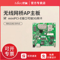 MikroTik RB912UAG-5HPnD ROS Gigabit 5 8G 1w power wireless AP motherboard