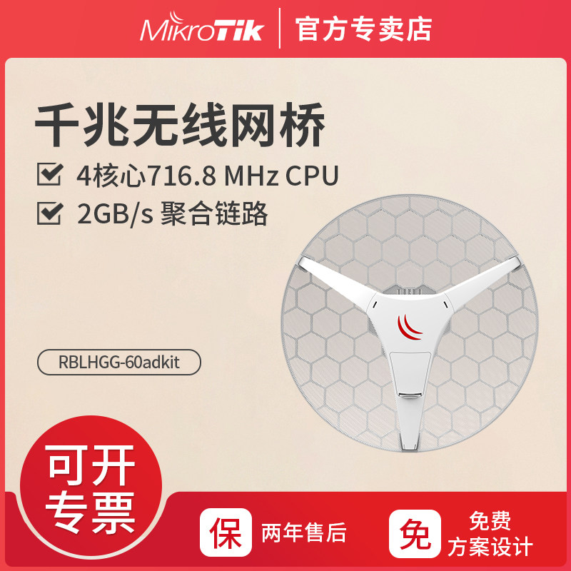 MikroTik Wireless Wire Dish RBLHGG-60adkit Outdoor Wireless Bridge