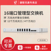 UBNT you bei fast UniFi US-16-XG Network Gigabit switch 120000 zhao dian Port 20000 Zhaoguang Port