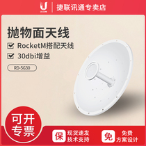 UBNT Uber Fast RocketDish RD-5G30 RD-5G34 30 34dBi long distance pot antenna