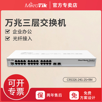 MikroTik CRS326-24G-2S RM 10 gigabit intelligent network management switch ROS SOS dual system