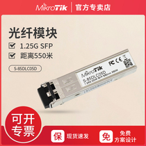 Mikrotik S-85DLC05D 1 25g SFP LC interface Gigabit dual-fiber multimode module 550 m