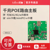 MikroTik RBM11G Gigabit routing motherboard can add 3G 4G wifi module pluggable SIM card