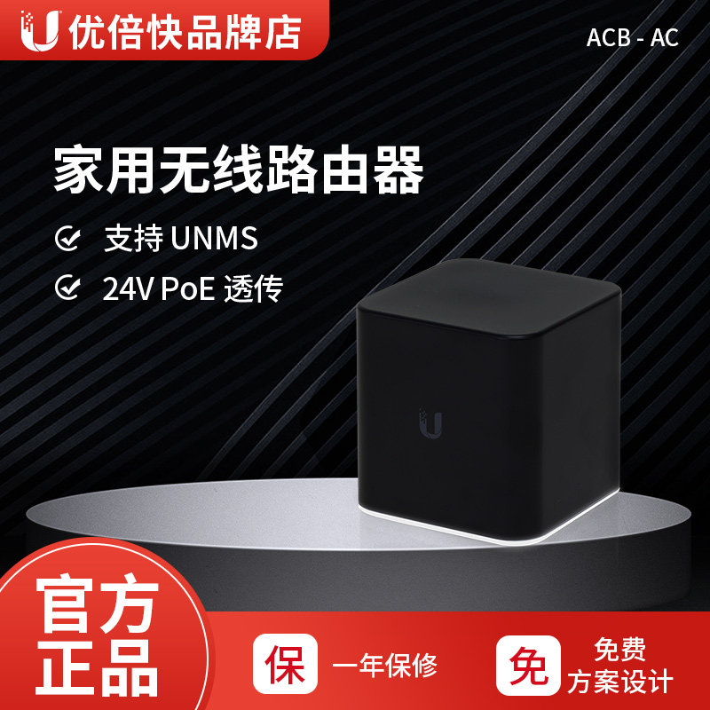 UBNT eufold fast ACB-AC wireless router one thousand trillion dual-frequency home wifi support UNMS unified management