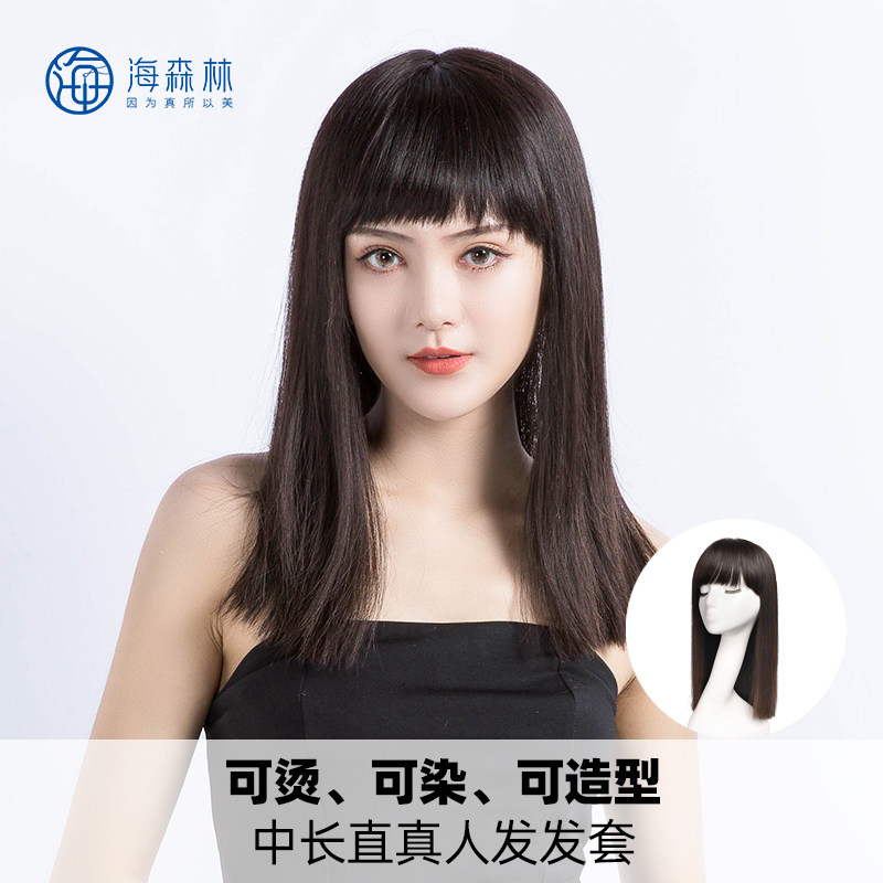 Sea Forest wig Female long straight hair Medium long hair Full head cover wig Full real hair wig set natural real hair