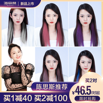 Hai Forest hanging ear dyed elixir ball real hair color wig piece one piece of unscarred color hair piece star same style