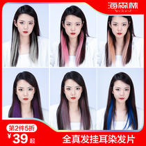 Hailforest hanging ear dyeing wig piece real hair silk gradient color one piece of traceless hair strip