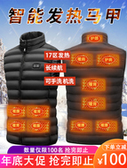 Áo giữ nhiệt thông minh, áo vest tự sưởi ấm điều khiển nhiệt độ có thể sạc lại, quần áo lót, áo vest cotton sưởi ấm toàn thân, phong cách mùa đông nam nữ áo sưởi điện azuki