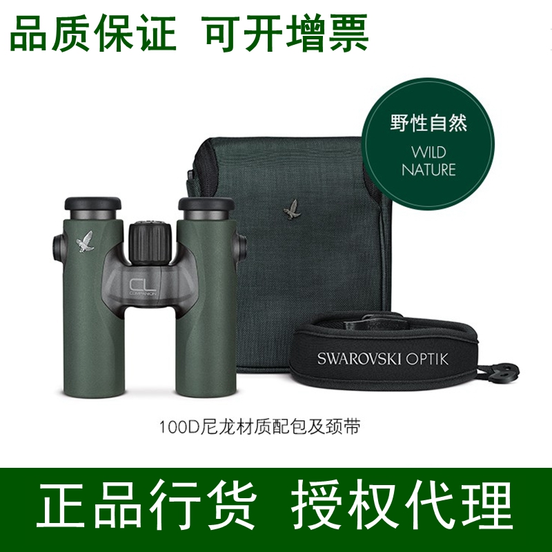 SWAROVSKI Swarovski Optics CL COMPANION 8X30 10x30 Lightweight Binoculars