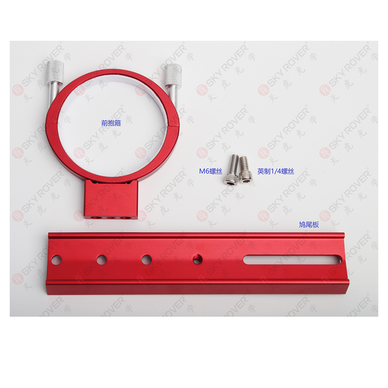 Yuzhong SKY ROVER Tianhu support hoop kit 60 70 ED APO 70 APO PRO telescope