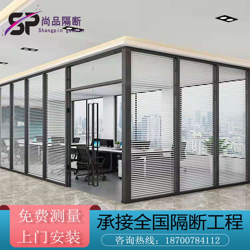 Xi'an Office Glass Partition Wall Tempered Glass Aluminum Alloy Louver Double-layer High Partition Soundproof Wall Decoration