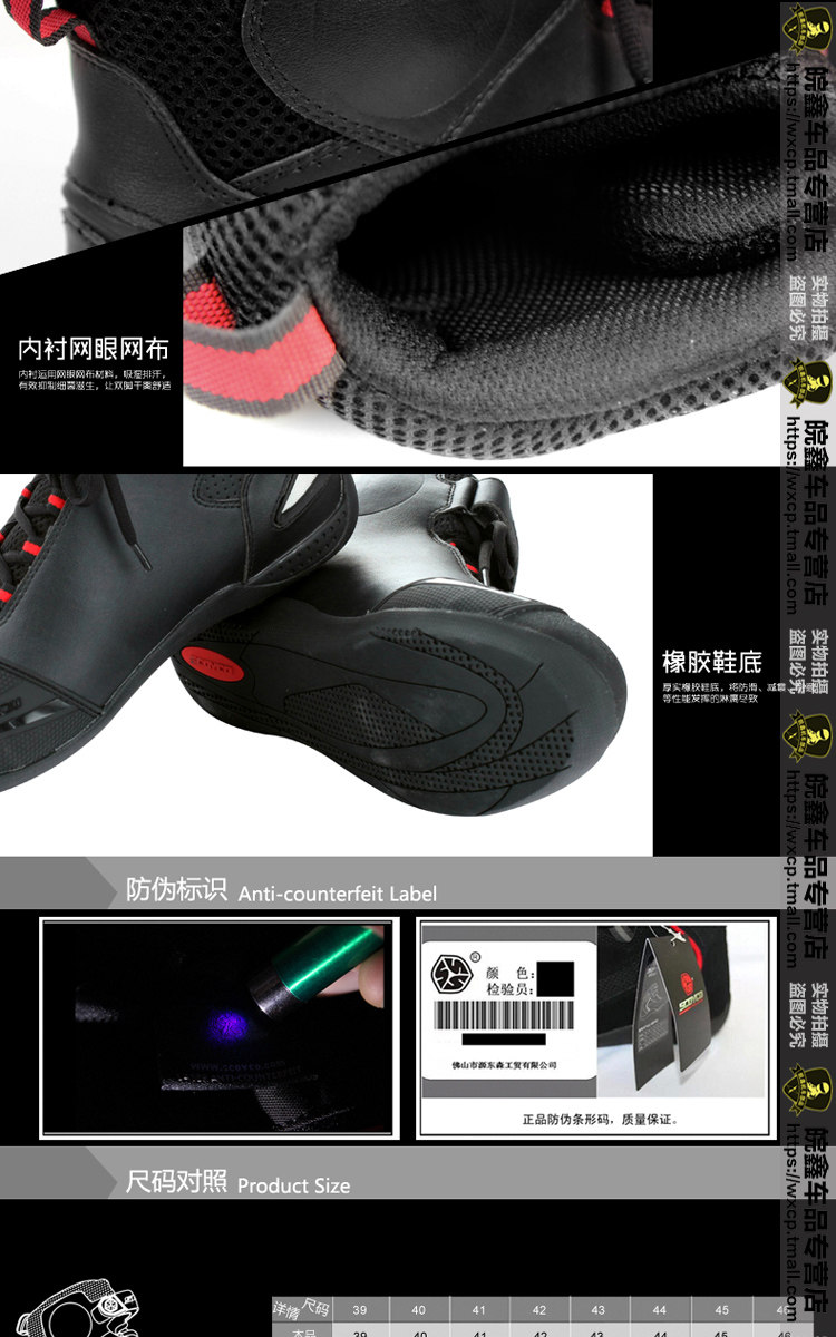 Boots moto SCOYCO - Ref 1391494 Image 10