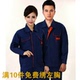 Công ty sửa chữa quần áo dài tay công ty sửa chữa quần áo nhà máy xây dựng nhà máy mặc quần áo phù hợp với nam dịch vụ bảo hiểm lao động mùa thu đồ bộ thể thao nam Bộ đồ