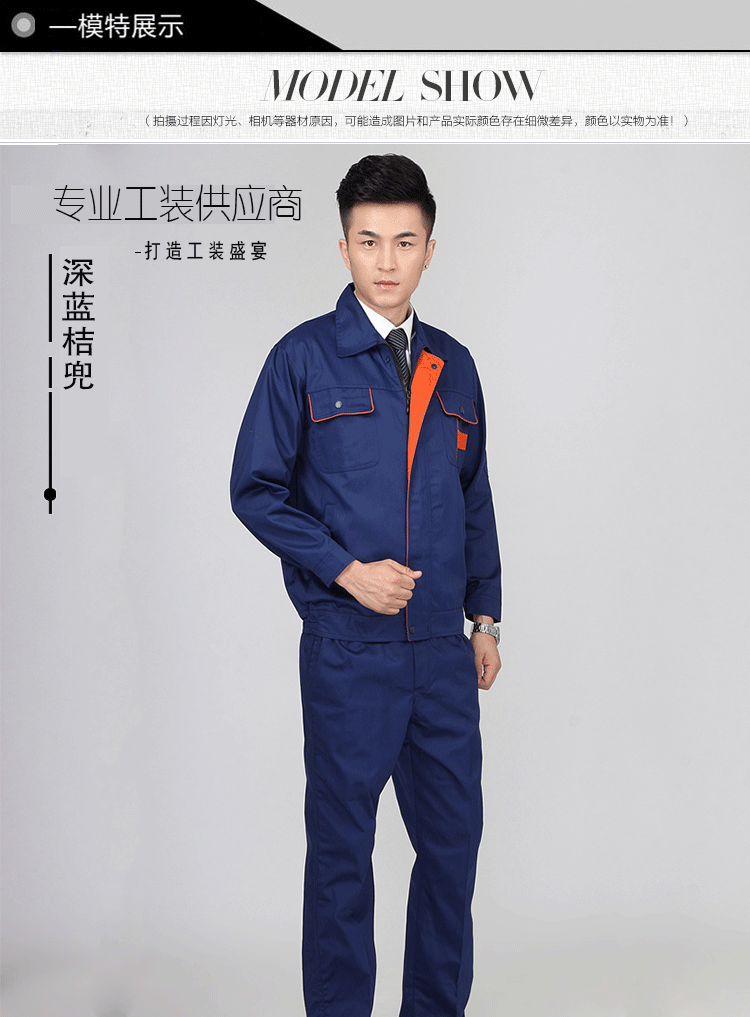 Công ty sửa chữa quần áo dài tay công ty sửa chữa quần áo nhà máy xây dựng nhà máy mặc quần áo phù hợp với nam dịch vụ bảo hiểm lao động mùa thu đồ bộ thể thao nam