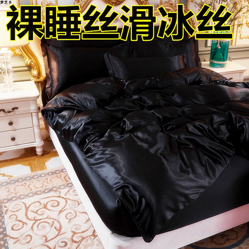 Internet-Famous Ice Silk Four-Piece Bedding Set for Summer, Silky Smooth Pure Black Silk Duvet Cover, Tencel Bed Sheet, Fitted Sheet, Bedding
