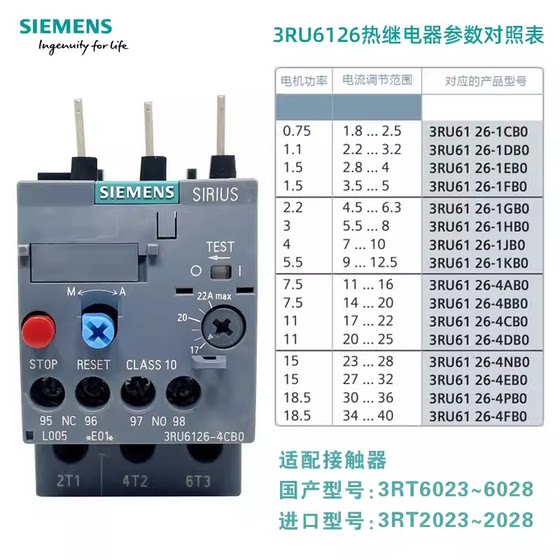 정품 Siemens 열 과부하 릴레이 3RU6116-1ABBBCBDBEBHB4AB05.5-8A