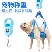 Pet Weight Libra Dog weighing anti-struggle and anti-running escape grabbing fixed hammock mobile electronic scale for needle cut nail clippers