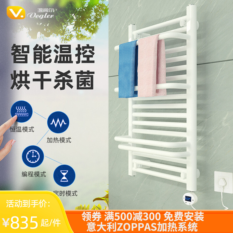 Electric heating towel rack drying storage bath towel rack bathroom bathroom electric heating towel rack new intelligent temperature control
