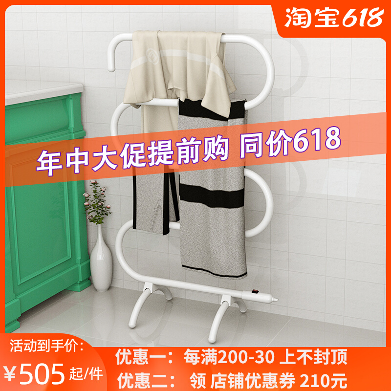 VEGLER Wingol Intelligent Electric Towel Frame Toilet constant temperature floor-to-ground mobile dryer
