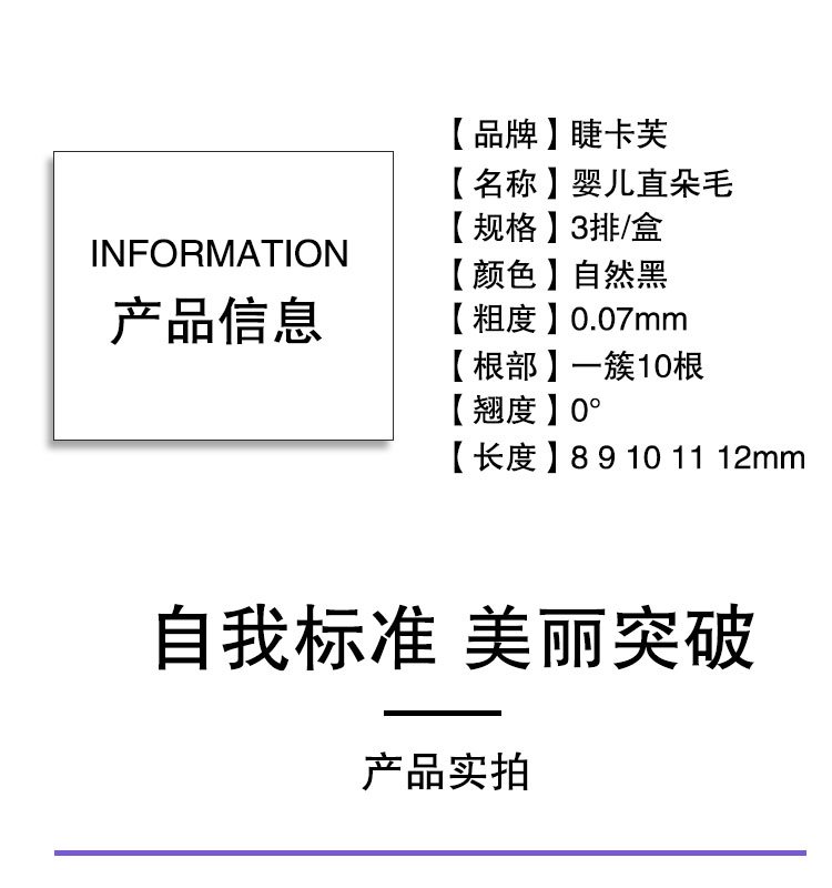Tóc bé 0,07 nước nhung 10 siêu mềm tự nhiên tóc thẳng tự ghép nghệ sĩ trang điểm đơn cụm lông mi giả - Lông mi giả mi giả vacosi