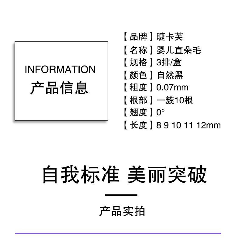 Tóc bé 0,07 nước nhung 10 siêu mềm tự nhiên tóc thẳng tự ghép nghệ sĩ trang điểm đơn cụm lông mi giả - Lông mi giả