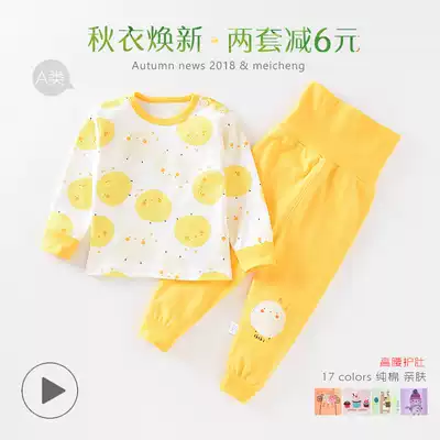 Baby autumn clothes sanitary pants cotton 0 baby underwear set high waist 1 belly 2 children's pajamas warm 3 years old spring and autumn