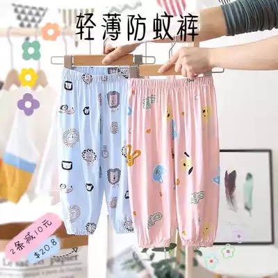 Children's anti-mosquito pants summer girls loose bloomers thin boys and young children's trousers cotton trousers